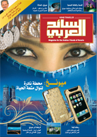 Arab Traveler Ausgabe 01