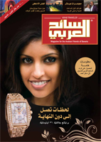 Arab Traveler Ausgabe 10