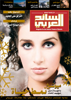 Arab Traveler Ausgabe 03