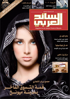 Arab Traveler Ausgabe 05
