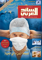 Arab Traveler Ausgabe 07