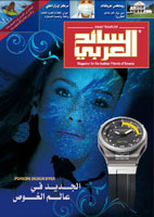 Arab Traveler Ausgabe 09