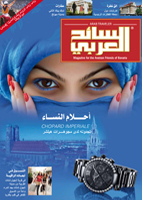 Arab Traveler Ausgabe 20