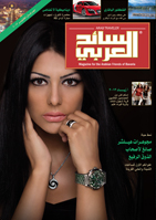 Arab Traveler Ausgabe 22