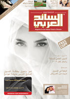Arab Traveler Ausgabe 44