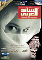 Arab Traveler Ausgabe 13