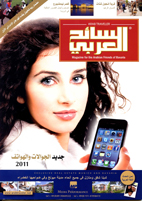 Arab Traveler Ausgabe 14