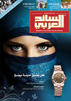 Arab Traveler Ausgabe 30