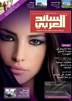 Arab Traveler Ausgabe 46