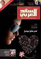 Arab Traveler Ausgabe 27
