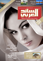 Arab Traveler Ausgabe 39