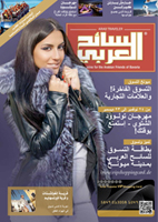 Arab Traveler Ausgabe 53