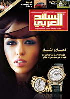 Arab Traveler Ausgabe 16