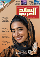 Arab Traveler Ausgabe 65